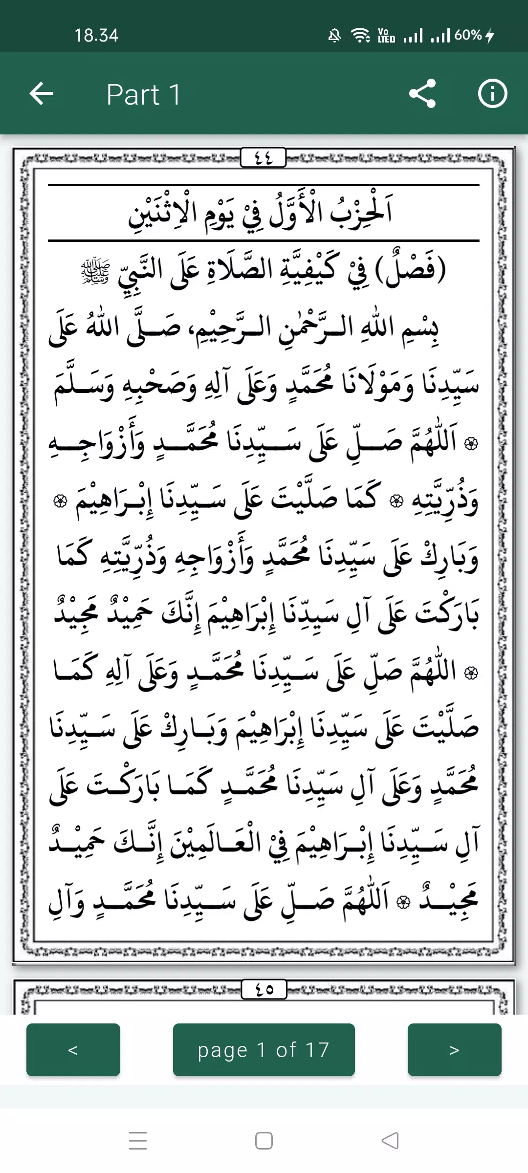 Dalailul Khairat Lengkap Captura de tela 1