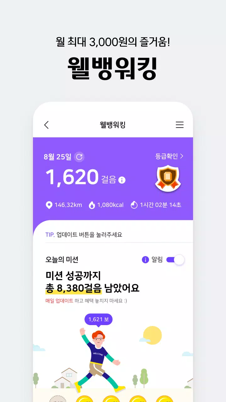 웰컴디지털뱅크(웰컴저축은행) ဖန်သားပြင်ဓာတ်ပုံ 2