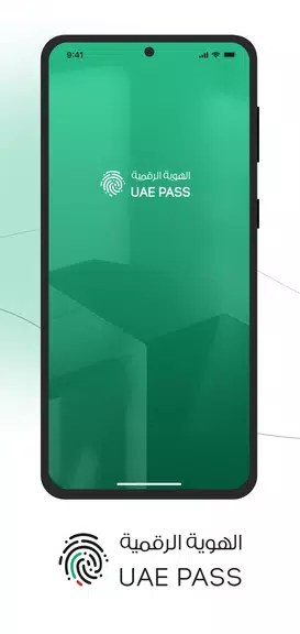 UAE PASS應用截圖第0張