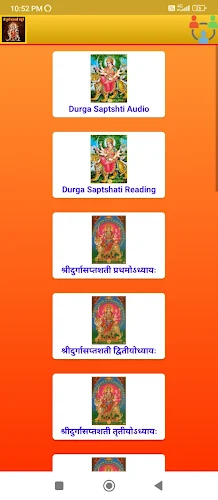 Durga Saptashati Audio 스크린샷 1