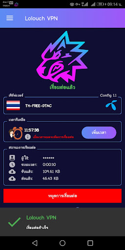 Lolouch VPN Captura de tela 1
