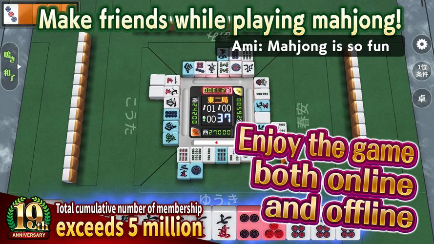 JanNavi-Mahjong-Online Captura de pantalla 1