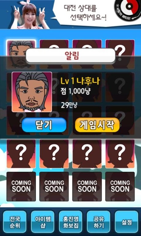 홍진영의 뽀옹짝 맞고 ဖန်သားပြင်ဓာတ်ပုံ 1