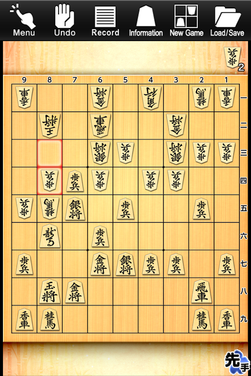 Kanazawa Shogi Lite (Japanese Chess) スクリーンショット 0