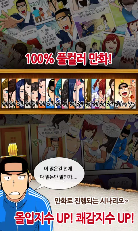 헤푼달 맞고 Screenshot 3