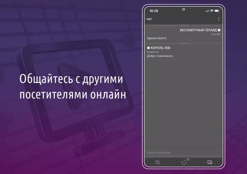 AST Connect Скриншот 3