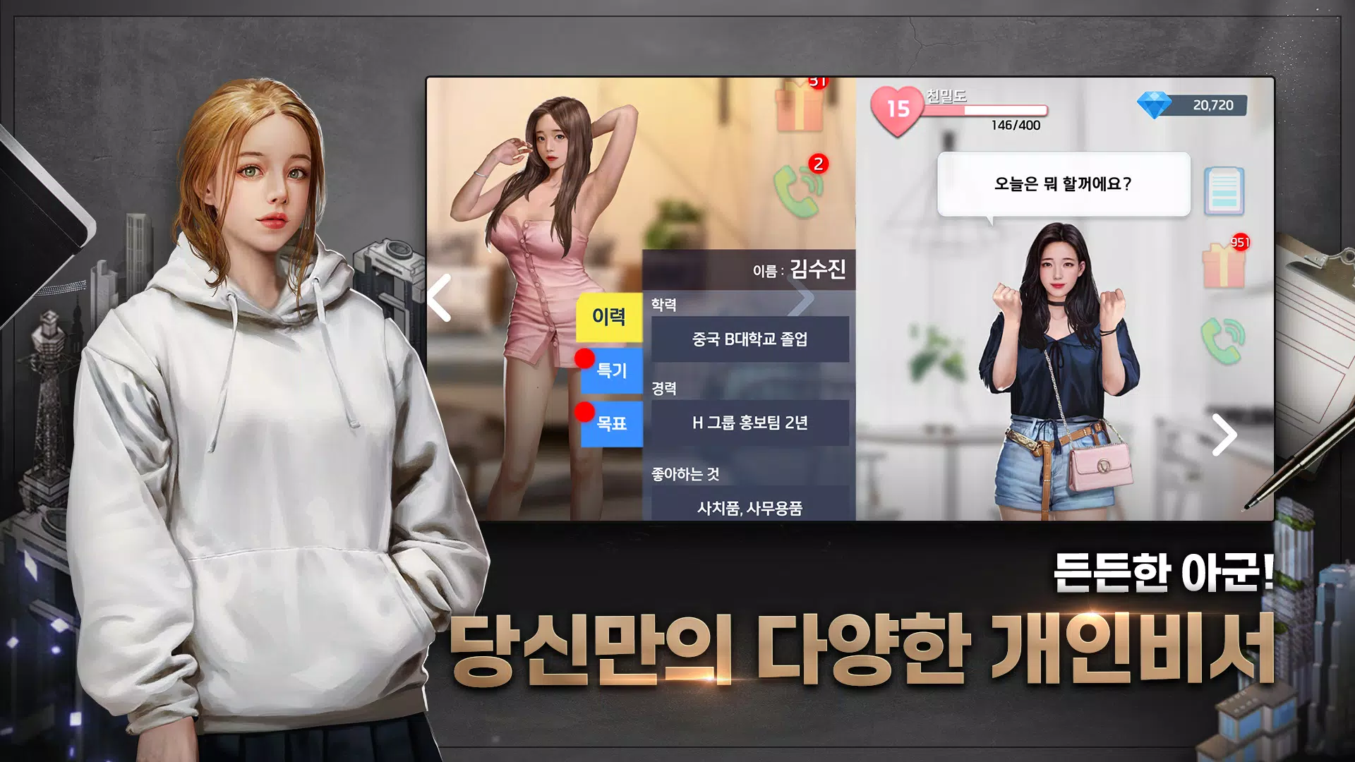 고스톱 건물주 : 비서 맞고 게임 Zrzut ekranu 1