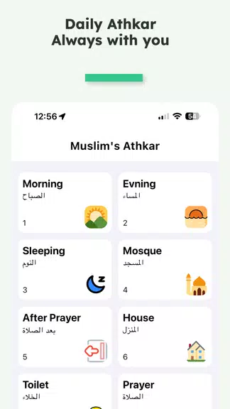 iMuslim: Quran Prayer Athan Zrzut ekranu 2