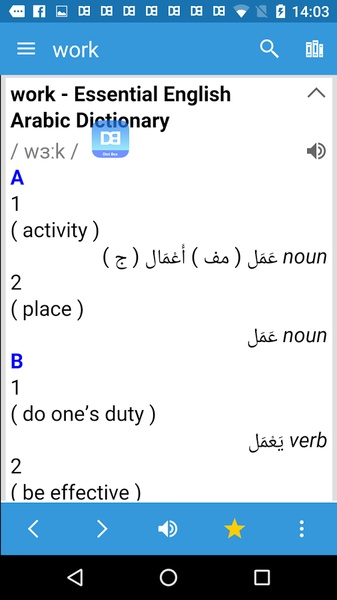 Dict Box Arabic Ekran Görüntüsü 1