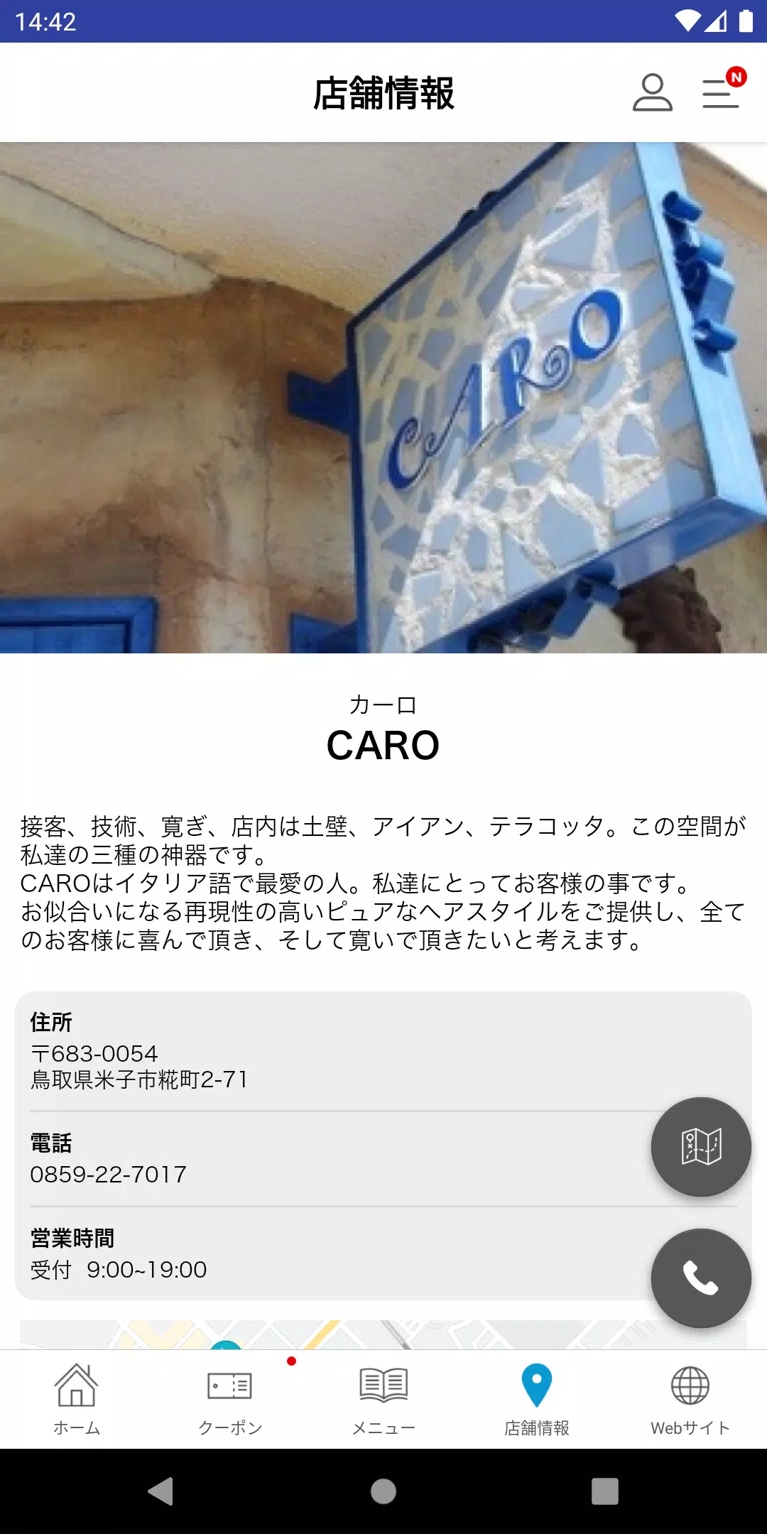 salone CARO(カーロ) Schermafbeelding 3