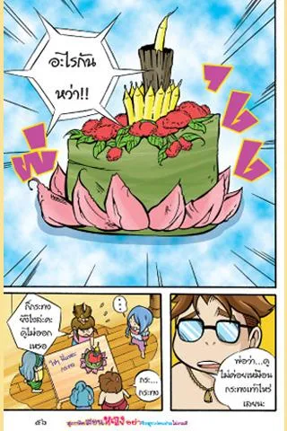 Proverbs teaches female comic version 3 스크린샷 1