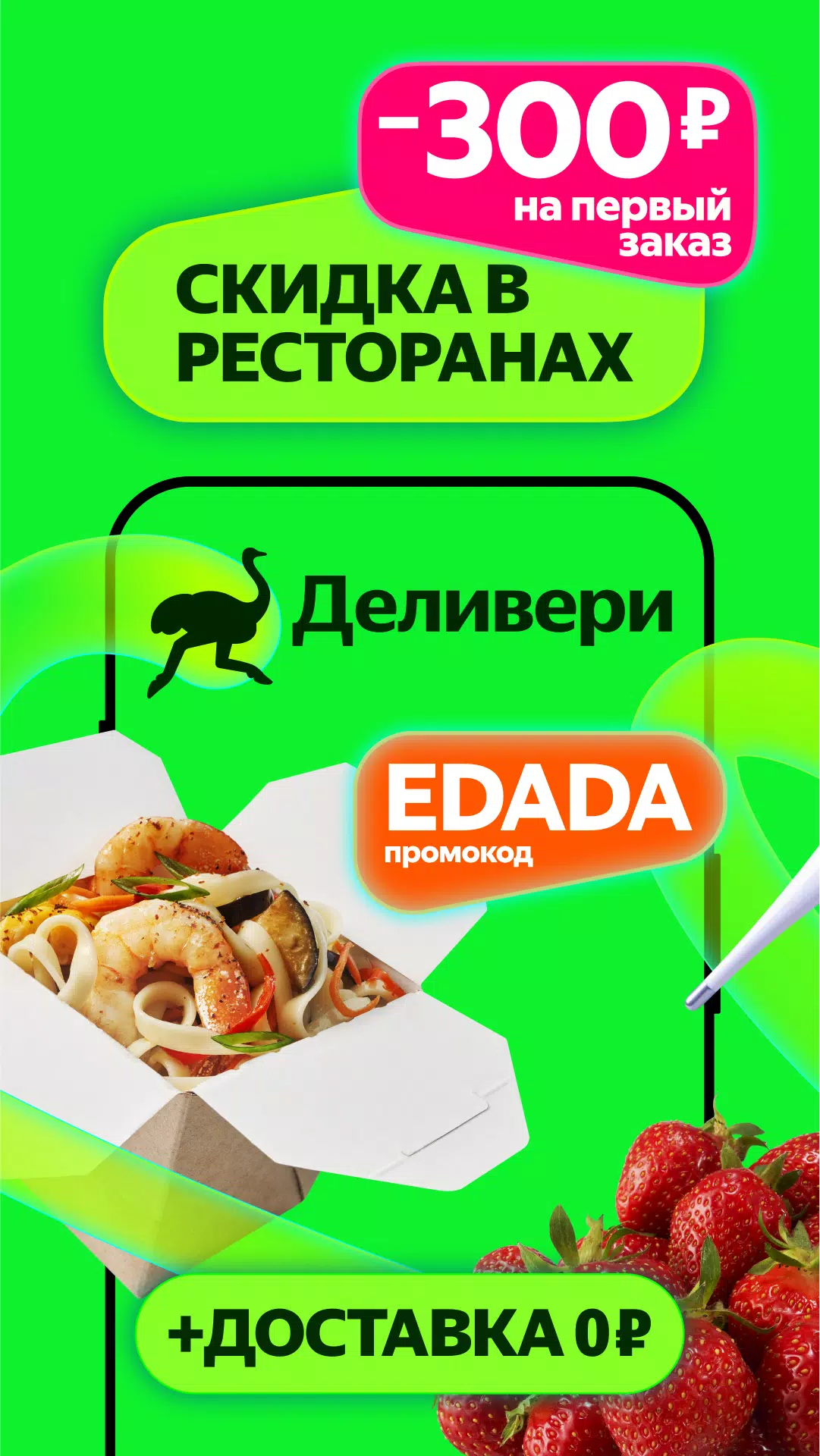 Маркет Деливери: еда, продукты Captura de pantalla 0