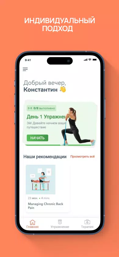 MyFlexa應用截圖第3張