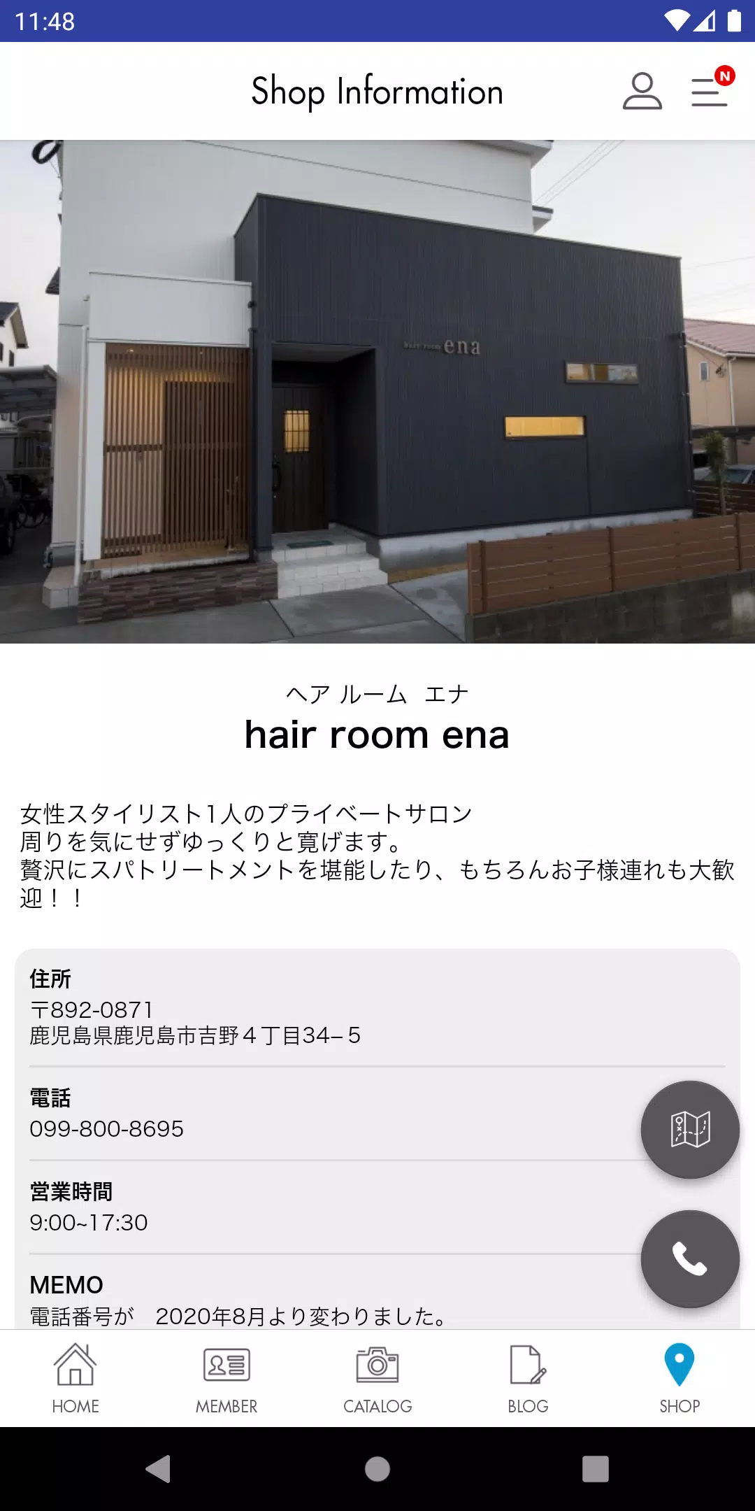 ヘアールーム ena ภาพหน้าจอ 3