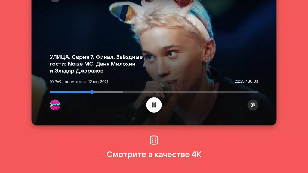 Schermata VK Video for Android TV 1