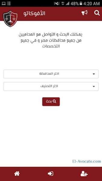 الأفوكاتو应用截图第1张