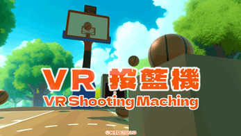 VR Shooting Machine | VR 投籃機 Скриншот 0