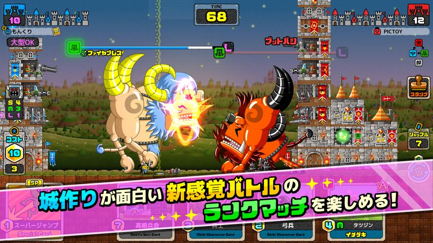 モンスタークリエイト Capture d'écran 3