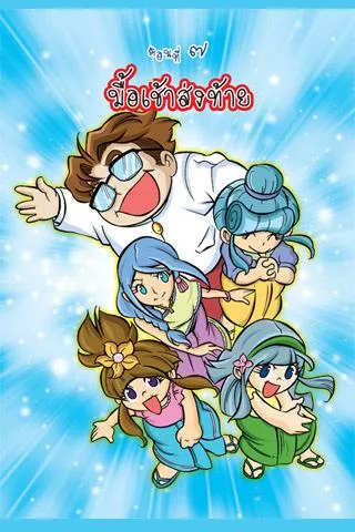 Proverbs teaches girls 7th edition of the comic. Capture d'écran 0