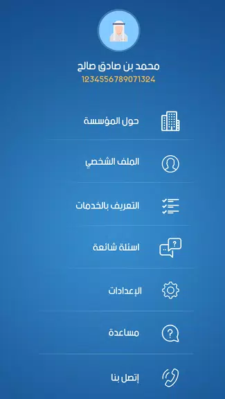 التأمينات ذخر Captura de pantalla 0