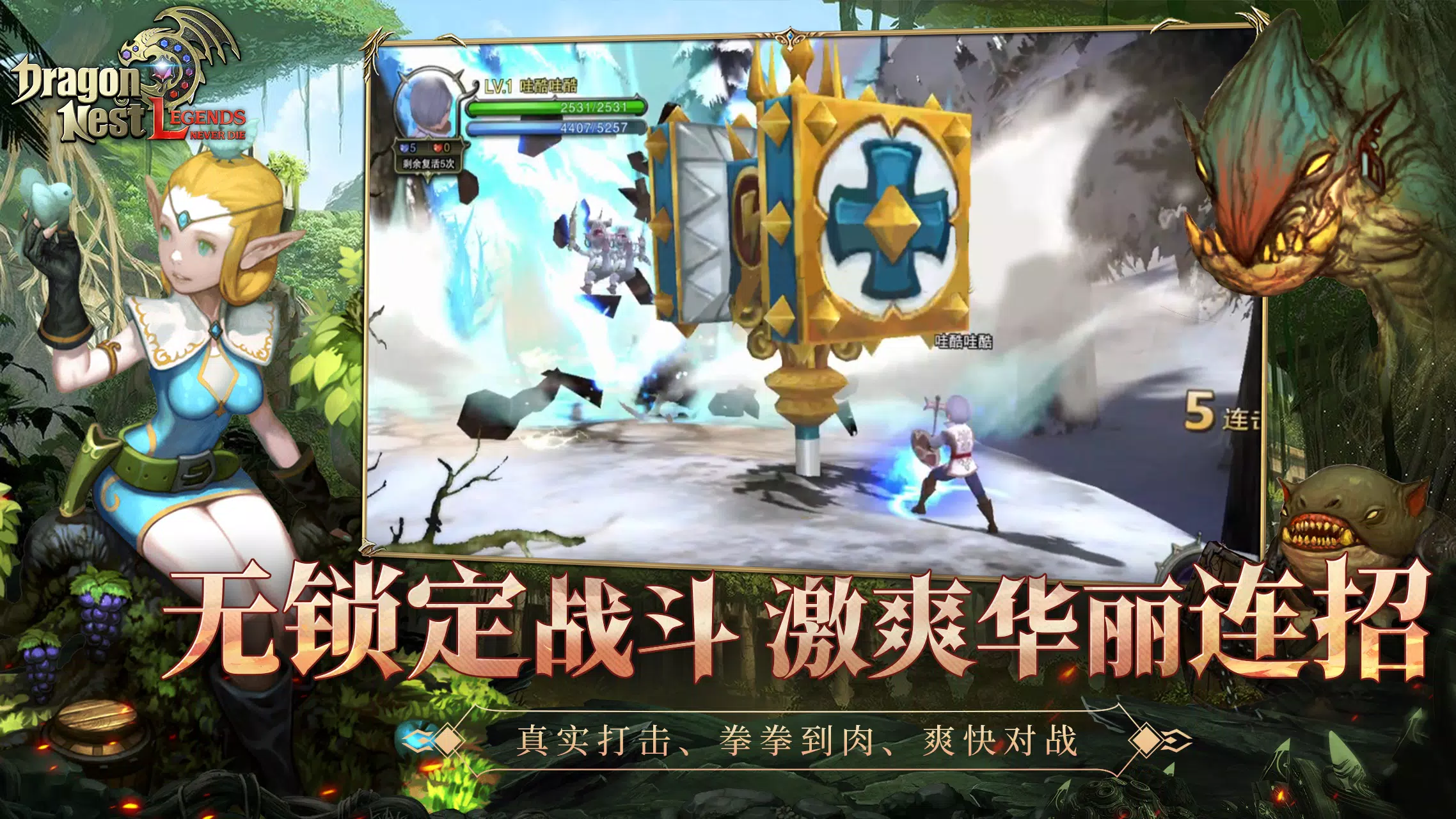 Dragon Nest L-CBT Скриншот 3