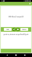 Tamil-Sinhala Translator Tangkapan skrin 1