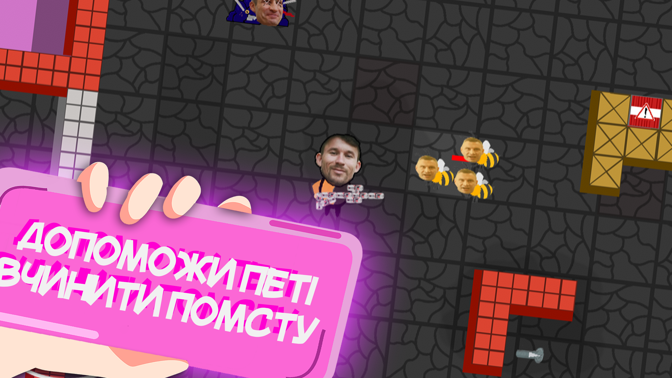 Мемобійка Screenshot 0