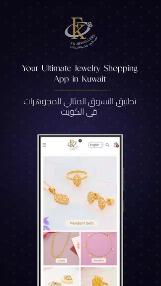 FK Jewellers Captura de tela 2