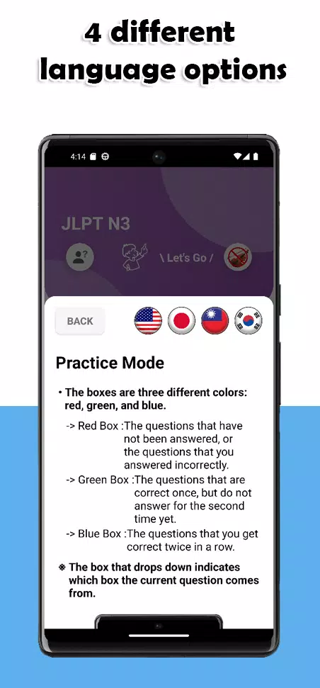 JLPT N3 Level স্ক্রিনশট 1