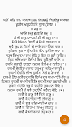 Guru Granth Sahib स्क्रीनशॉट 3