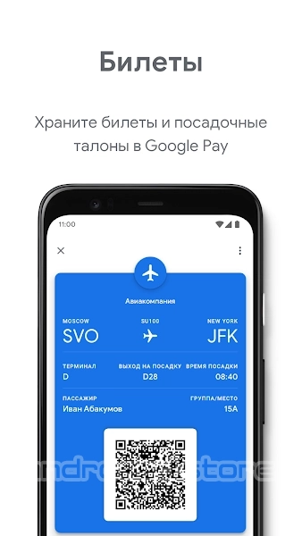 Google Pay Screenshot 1