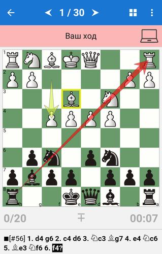 Chess Tactics in King's Indian Captura de tela 0