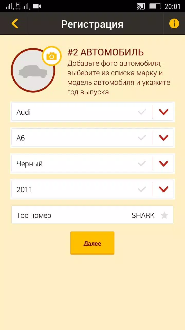 Shark Taxi - Водитель Скриншот 3