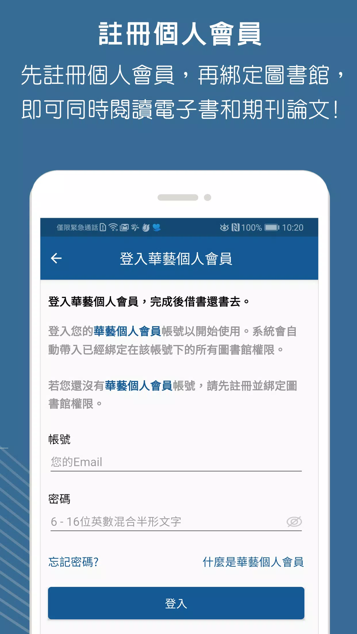 Airiti Reader应用截图第3张