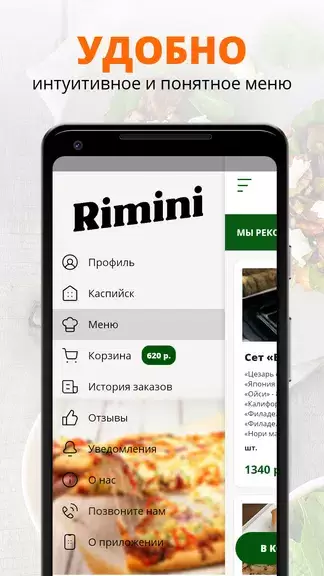 Rimini | Россия ภาพหน้าจอ 2