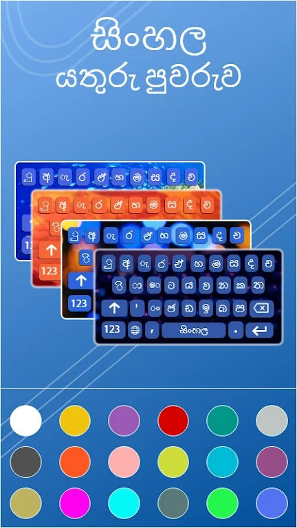 Sinhala English Keyboard应用截图第3张