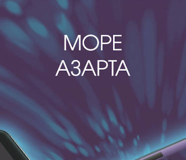 Большой Триумф Capture d'écran 0
