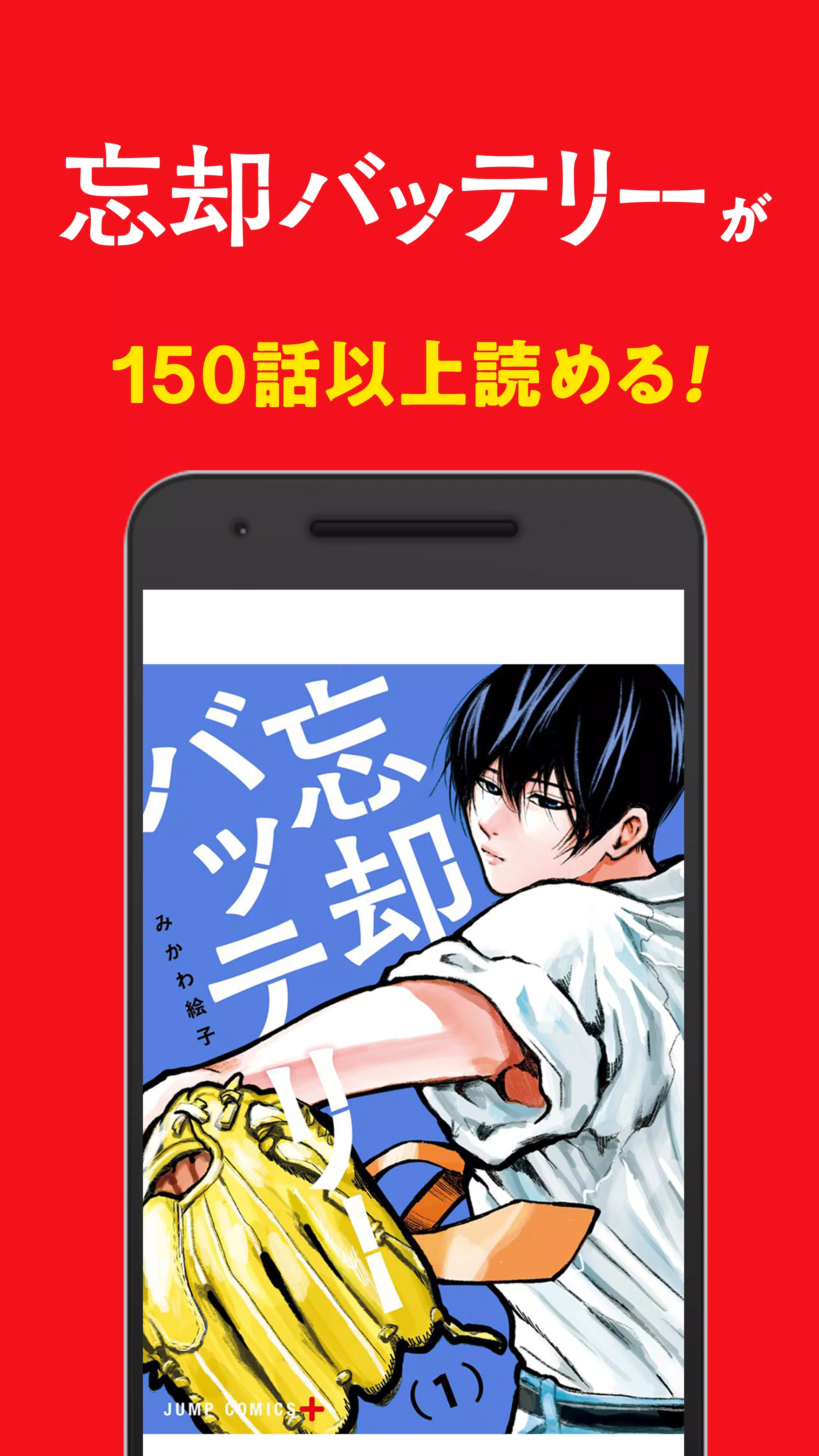 少年ジャンプ＋ 人気漫画が読める雑誌アプリ Schermafbeelding 2