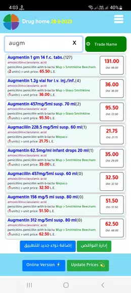 med home دليل دواء مصر Zrzut ekranu 0