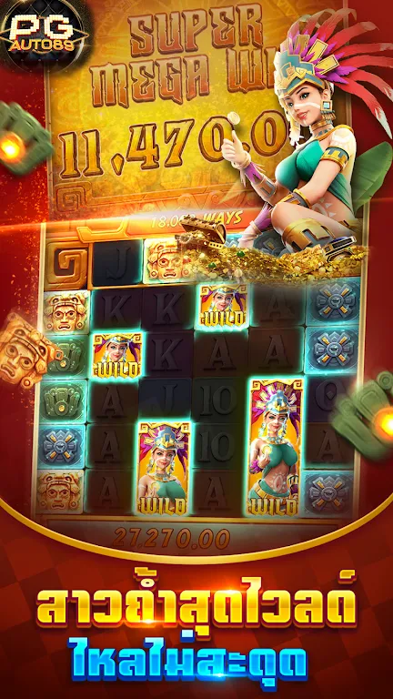 PG Slots สล็อต ทดลองเล่น應用截圖第0張