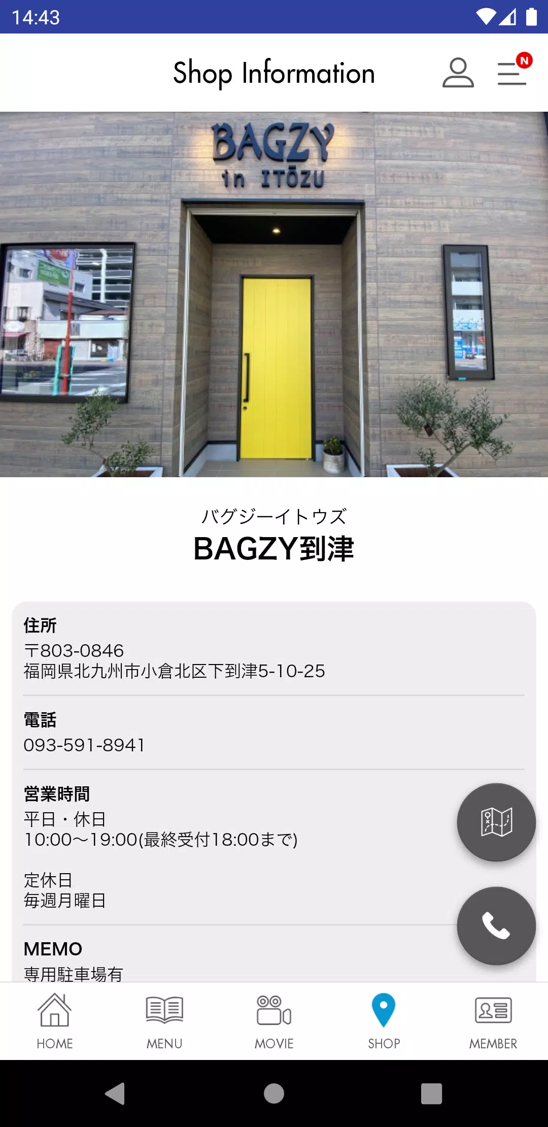 BAGZY到津　公式アプリ Ảnh chụp màn hình 3