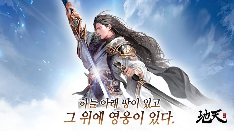 지천 스크린샷 0