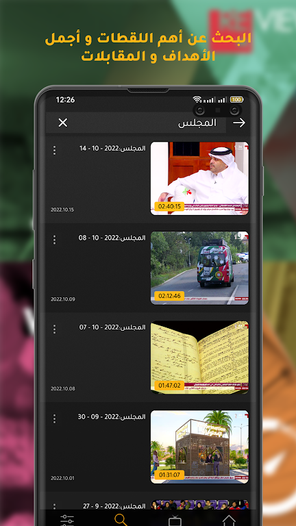 Shoof - شووف Ảnh chụp màn hình 2