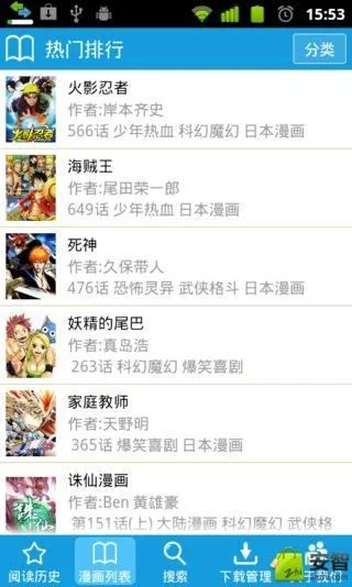 Man rice - read comics anytime, anywhere應用截圖第0張