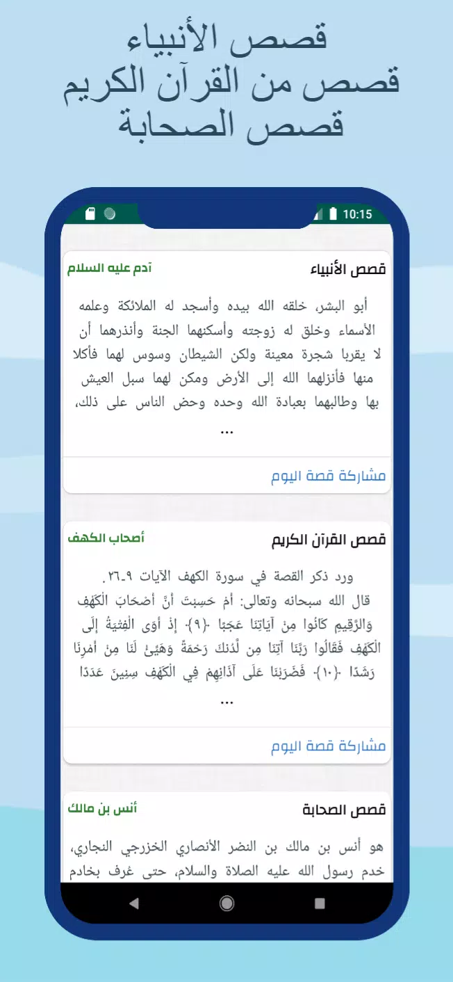 Prayer times and Adan Algeria应用截图第1张