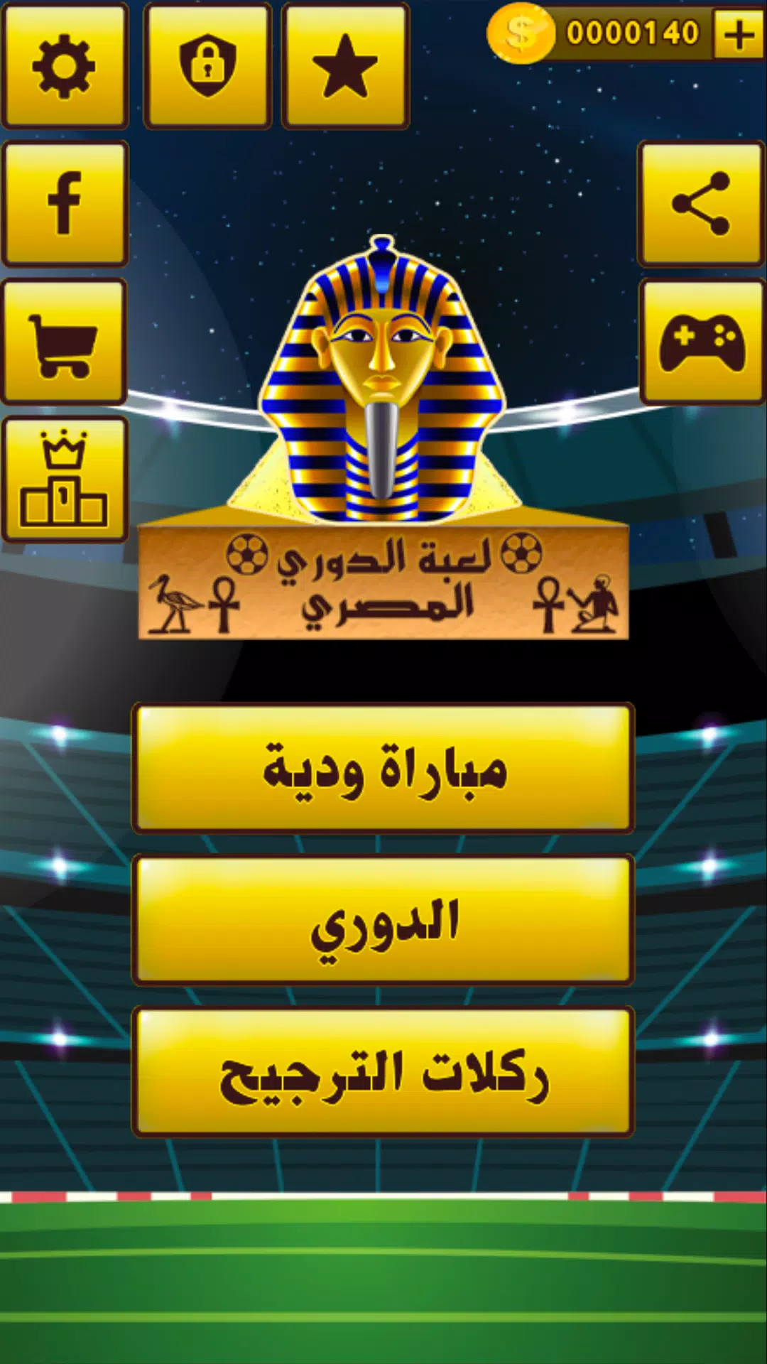 لعبة الدوري المصري Captura de pantalla 0