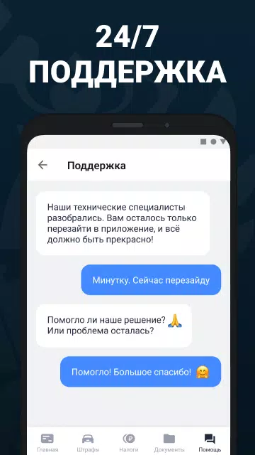 Штрафы ПДД с фото официальные Capture d'écran 3