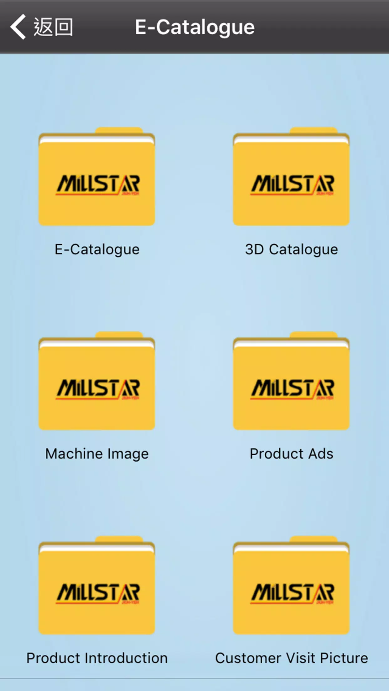 MILLSTAR Screenshot 1