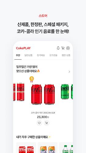 CokePLAY 코-크 플레이 Ảnh chụp màn hình 2