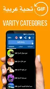 Arabic Good Morning Gif Images應用截圖第1張